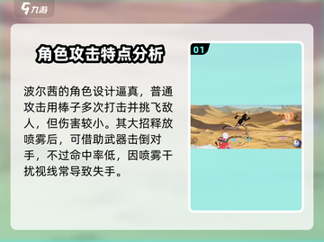 航海王壮志雄心波尔茜🔥超强攻略来了！截图2