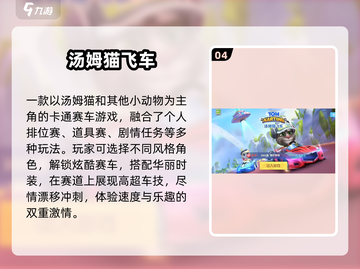 🎮00后童年游戏Top榜！这些你玩过吗？截图5