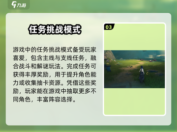 鸣潮🔥失重摩天楼最佳拍照点📸截图4
