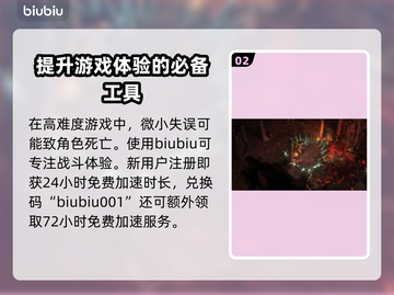 流放之路2🔥难度爆表？新手必看❗截图3