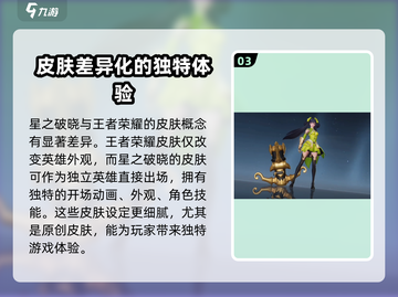 王者荣耀🔥阿轲新皮肤“星之破晓”只需60点券！快冲！截图4