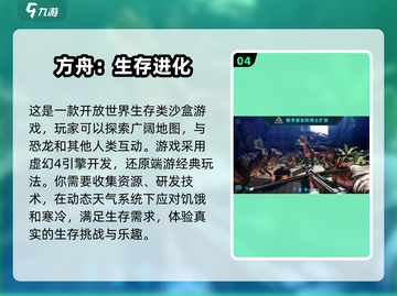 🔥2024必玩的野外生存游戏推荐🎉截图5