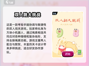 两人一起玩✨2025超好玩双人手游合集🔥截图7