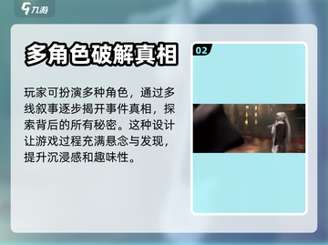 代号世界🔥剧情大起底，游戏迷必看！截图3