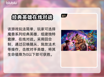 炉石传说🔥闪退？不开加速器照样畅玩！截图2