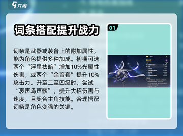 鸣潮🔥词条范围大起底，玩家必看！🎮截图2