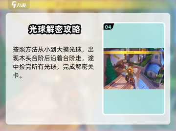 原神✨星轨王城路牌解密攻略来啦！快收藏✔截图5