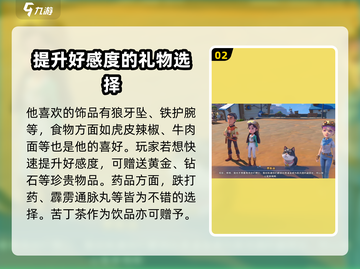 《沙石镇时光》黑副团喜好大曝光💥快来看看她喜欢什么！截图3
