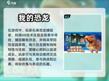 🔥2023超好玩龙元素手游排行榜🔥截图3
