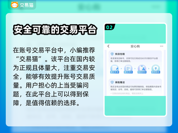 梦幻手游金币交易🔥买号平台推荐💎截图3