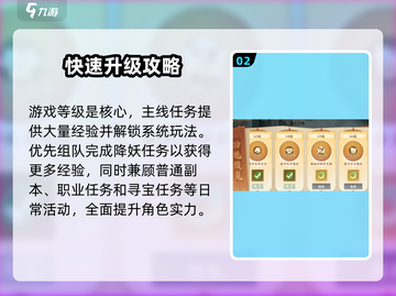 封神幻想世界💥转职玩法超全攻略来啦！截图3