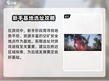 七日世界手游🔥新手必看！轻松通关秘籍在这里👇截图2