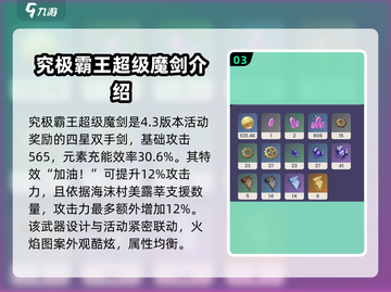 原神4.3🔥新武器大揭秘！必看👇截图4