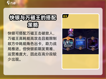 漫威终极逆转：快银玩法🔥超详细攻略来啦！截图4