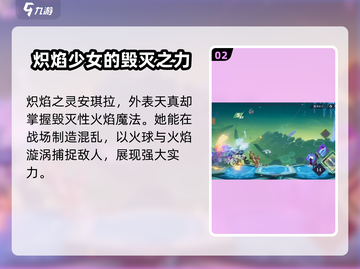 王者荣耀🔥星之破晓顶级法师阵容揭秘！✨截图3