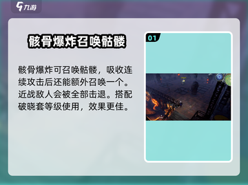 夜族崛起⚡工程师齐瓦打法攻略，轻松击败不是梦！截图2