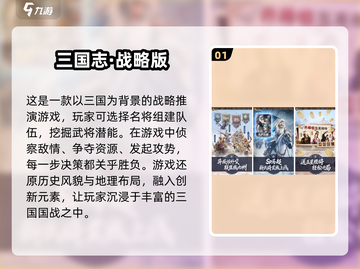 2025超赞大战国手游🔥前10名榜单出炉！💥截图2
