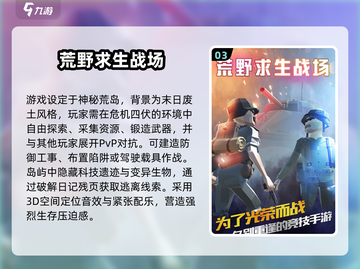 🎯2025必玩！荒野狙击手游戏TOP榜🔥截图4