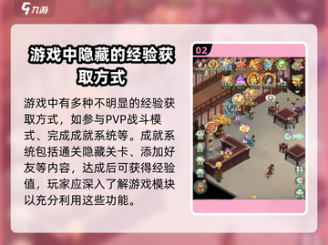 仙剑奇侠传🔥快速升级技巧，新手必看！🎮截图3