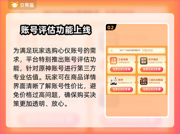 原神账号购买平台大揭秘！🔥游戏党必看截图3