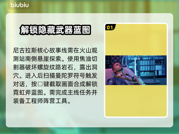 死亡搁浅2🔥尼古拉斯饰演谁？如何触发尼古拉斯任务？🎮截图2
