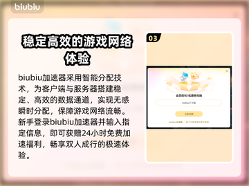 双人成行🔥加速器推荐，玩《双人成行》必备！截图4