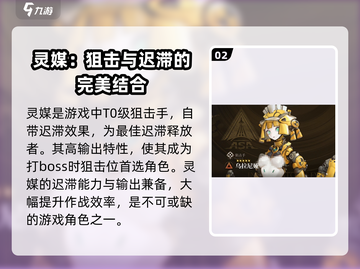 异象回声🔥超强角色大盘点！游戏党必看⚡截图3