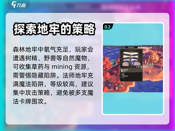 为了吾王🔥五大地牢扫荡攻略💎截图3