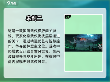 🔥2024超耐玩单机手游排行榜，快来Pick你的最爱！🎮截图7