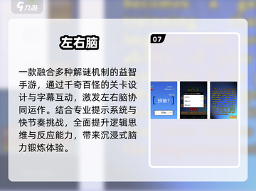 🔥2025最火选择类游戏推荐🎮左右抉择超刺激！截图8