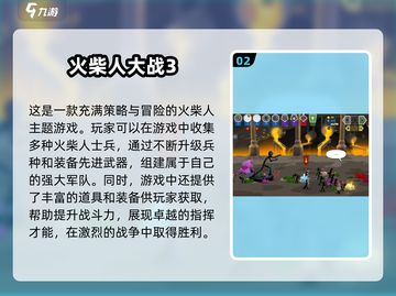 🔥2025必玩！士兵火柴人打仗手游推荐💥截图3