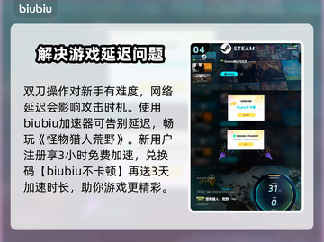 怪物猎人荒野🔥双刀搓背技巧大公开！⚡截图5