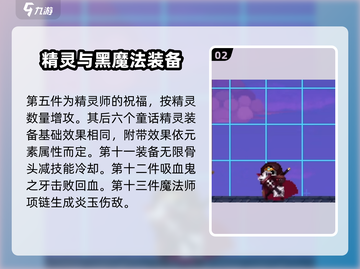 小骨英雄杀手装备大揭秘💥，游戏玩家必看！🔥截图3