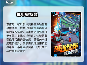 🔥2025最火奥特曼游戏全汇总！🎮免费畅玩不氪金💥截图8