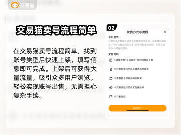 🔥王者荣耀账号交易平台推荐🎉截图3
