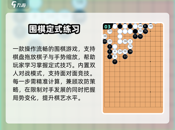 🔥2025最耐玩围棋APP推荐！📱截图4
