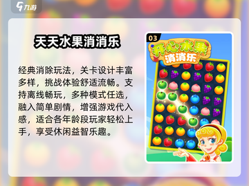 🔥2025爆款消除游戏！三连点击爽翻天💥截图4