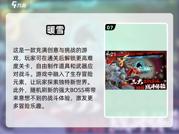 🔥2025必玩！勇者斗恶龙类手游TOP榜出炉🎮截图8