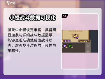 🔥《元气骑士前传》安卓下载来袭！🎮截图5