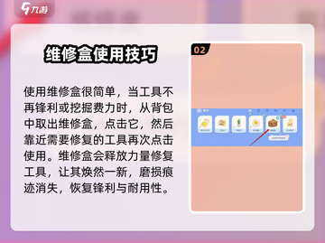 心动小镇维修盒🔥获取秘籍，轻松拥有✨截图3