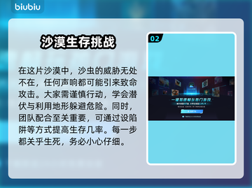 沙丘觉醒：男主角名字曝光，游戏迷们沸腾了！🔥🎮截图3