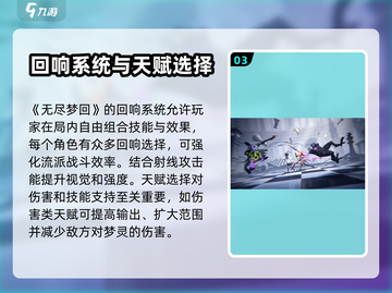 无尽梦回💡新手必看！这样玩才不坑🔥截图4