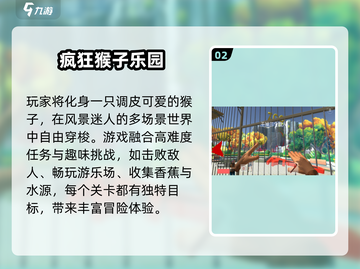 🔥2025最火免费手游TOP榜💥截图3