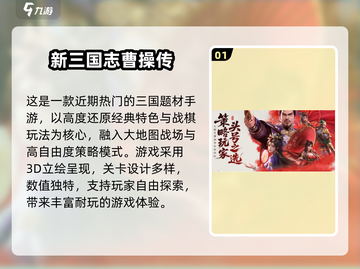 🔥2025最火历史手游推荐！🎮怀旧又上头截图2