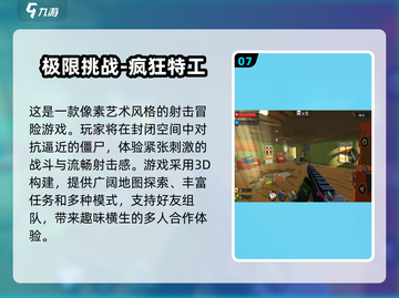 2024必玩🔥迷你游戏推荐✨排行前5等你来挑战！截图8