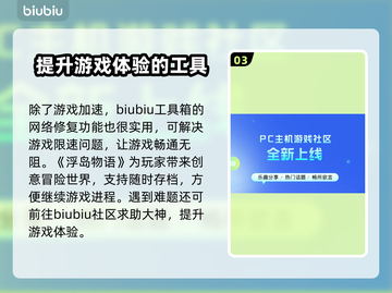 浮岛物语卡顿？❌优化攻略来了！🎮🔥截图4
