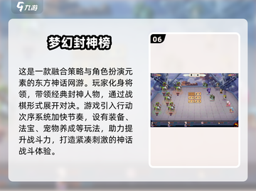 2025必玩🔥封神榜游戏单机大全🎉截图7