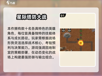 🎮经典机器人塔防游戏大回顾！2025怀旧必玩🔥截图2