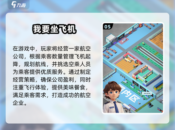 2025最受欢迎✈模拟塔台手游排行榜🔥截图6