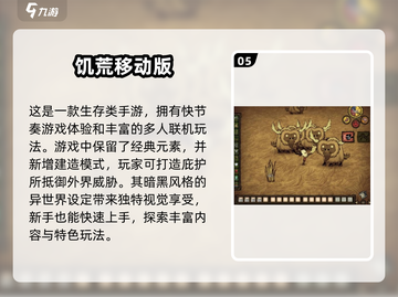 🔥2025必玩！双人荒岛求生手游排行榜🌟截图6